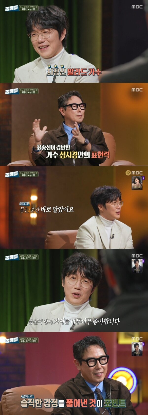 본문 이미지 - MBC '손석희의 질문들4' 캡처