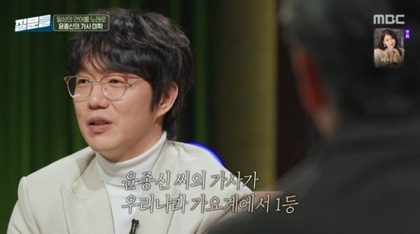 성시경 "윤종신 가사, 우리나라 가요계 1등"…손석희와 만남 [RE:TV]