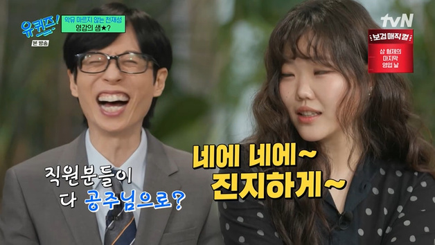 악뮤 이찬혁, 회사 차린 근황…"이수현 호칭은 공주님"