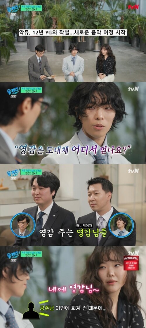 본문 이미지 - tvN '유 퀴즈 온 더 블럭' 화면 캡처