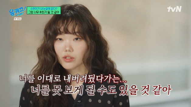 악뮤 이수현 "2년 동안 햇빛 차단…미래 없다고 느껴"