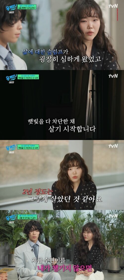 본문 이미지 - tvN '유 퀴즈 온 더 블럭' 화면 캡처