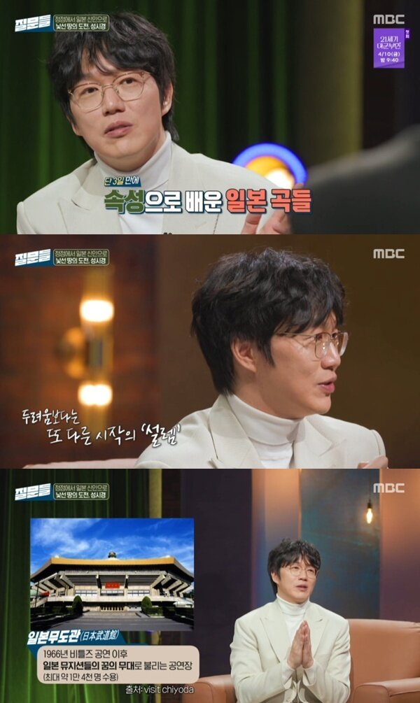 본문 이미지 - MBC '손석희의 질문들4' 캡처