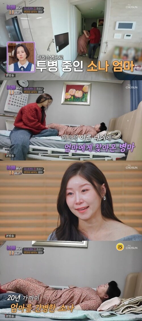 본문 이미지 - TV조선 '아빠하고 나하고' 화면 캡처