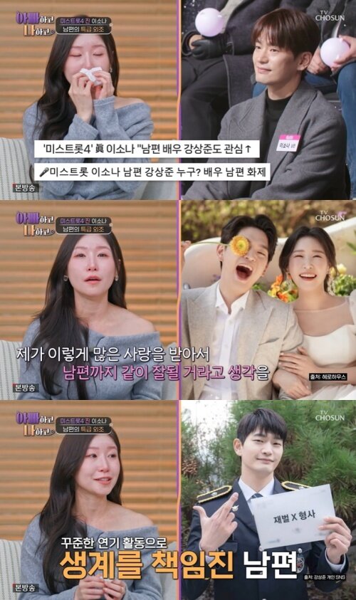 본문 이미지 - TV조선 '아빠하고 나하고' 화면 캡처