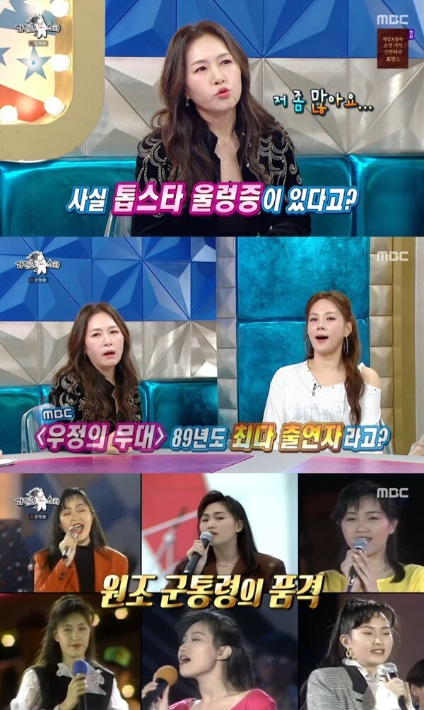 본문 이미지 - MBC '라디오스타' 캡처