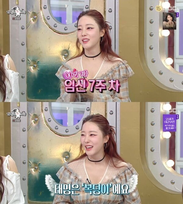 본문 이미지 - MBC '라디오스타' 캡처