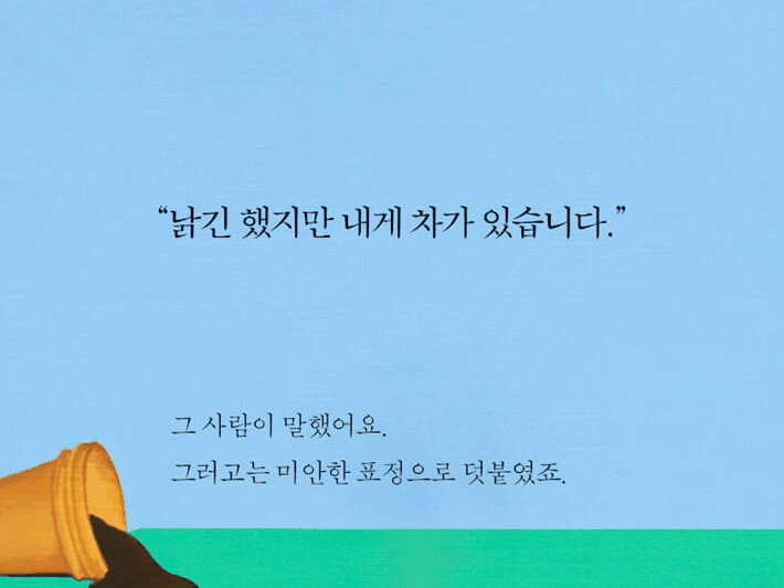 유괴됐는데 몸값이 겨우 2만원…안보윤 연작소설집