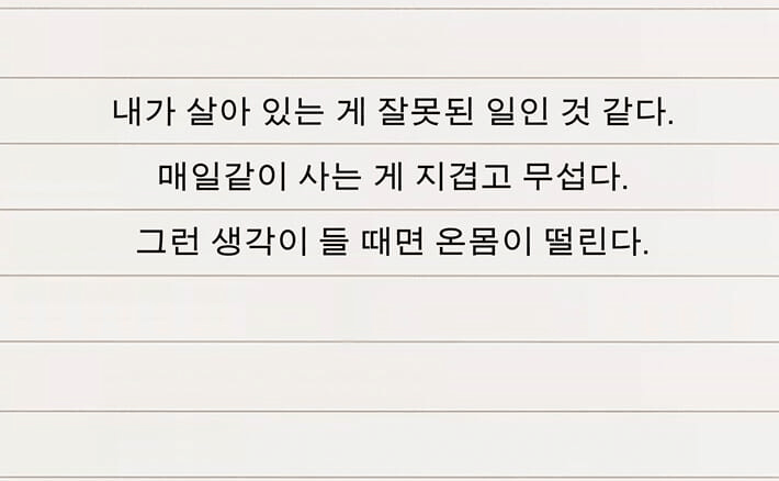 가족은 지옥이자 버팀목…유머로 감싼 40대 우울증 여성의 삶