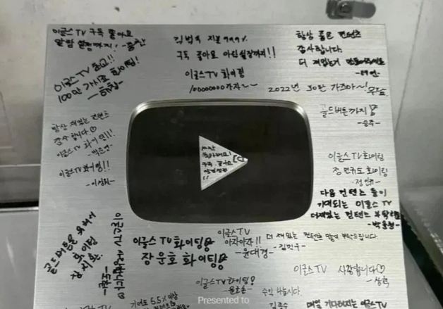 사라진 한화이글스 '유튜브 실버버튼' 당근 매물로…구단 측 경찰에 고소