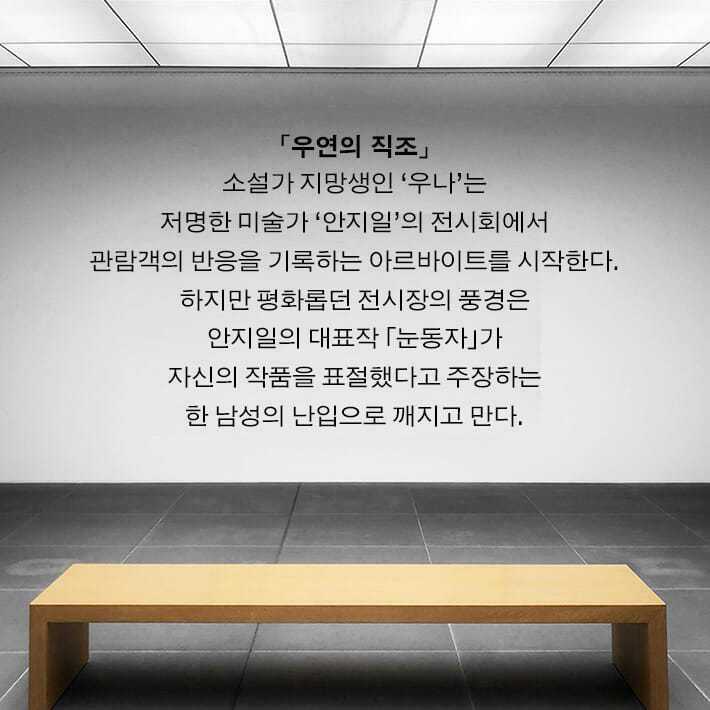 본문 이미지 - [신간] '달걀의 온기'