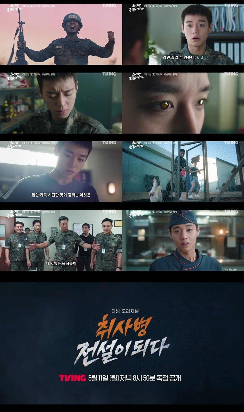 본문 이미지 - 티빙 제공