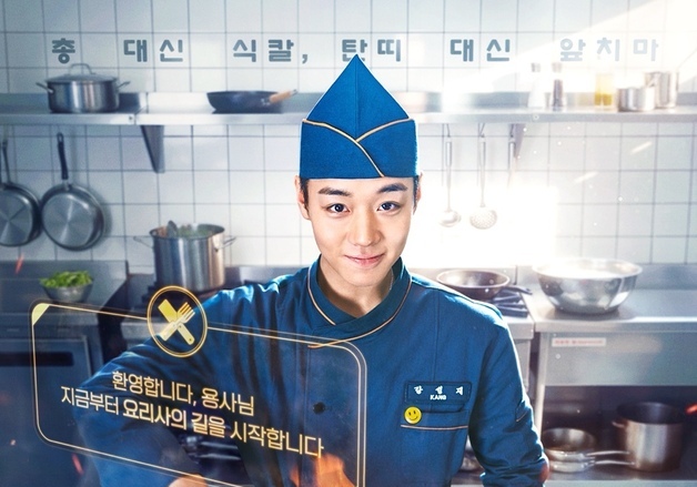 박지훈, '왕사남' 이어 '취사병'도 흥행 조짐? 원작자 "매출 3배 올라" [N이슈]