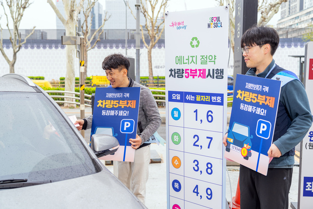 "고척돔부터 공영주차장까지"…서울시설공단, 에너지 절약 '총력전'