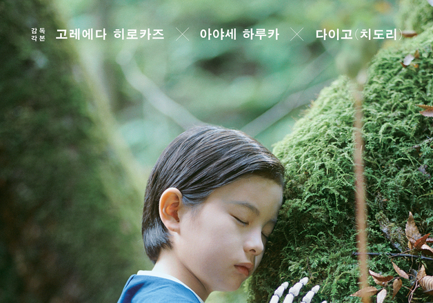 고레에다 히로카즈, '상자 속의 양'으로 칸 영화제 통산 10번째 초청