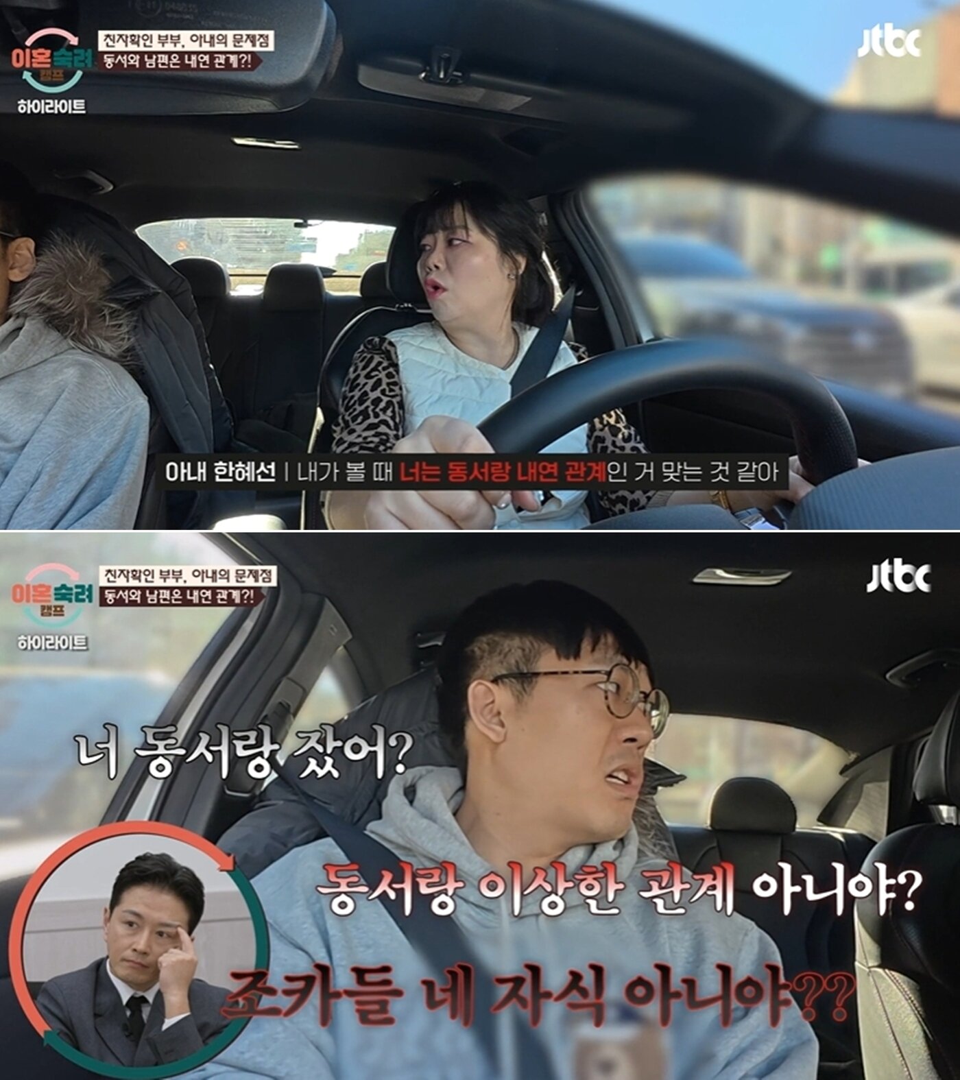 본문 이미지 - JTBC '이혼숙려캠프'