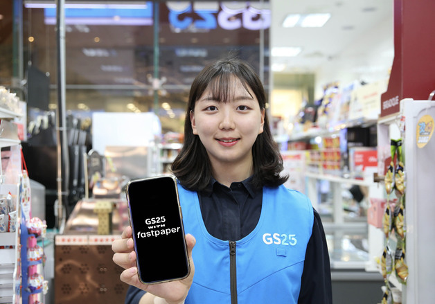 GS25, 뉴미디어 플랫폼 '패스트페이퍼' 맞손…매거진형 마케팅 추진