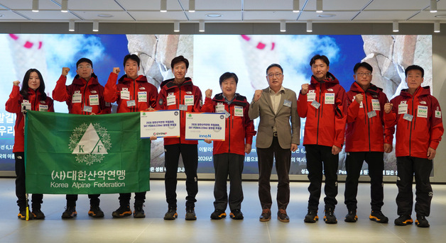 HK이노엔, '2026 대한산악연맹 히말라야 사트 피크 원정대' 공식 후원