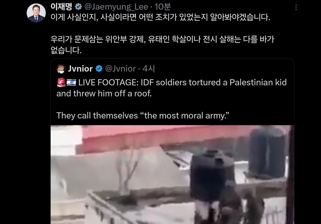 李대통령, 이스라엘군 추정 살해 영상 공유하며 "이게 사실인가"