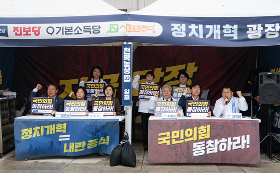 정개특위 소위 취소 규탄대회 연 개혁진보4당