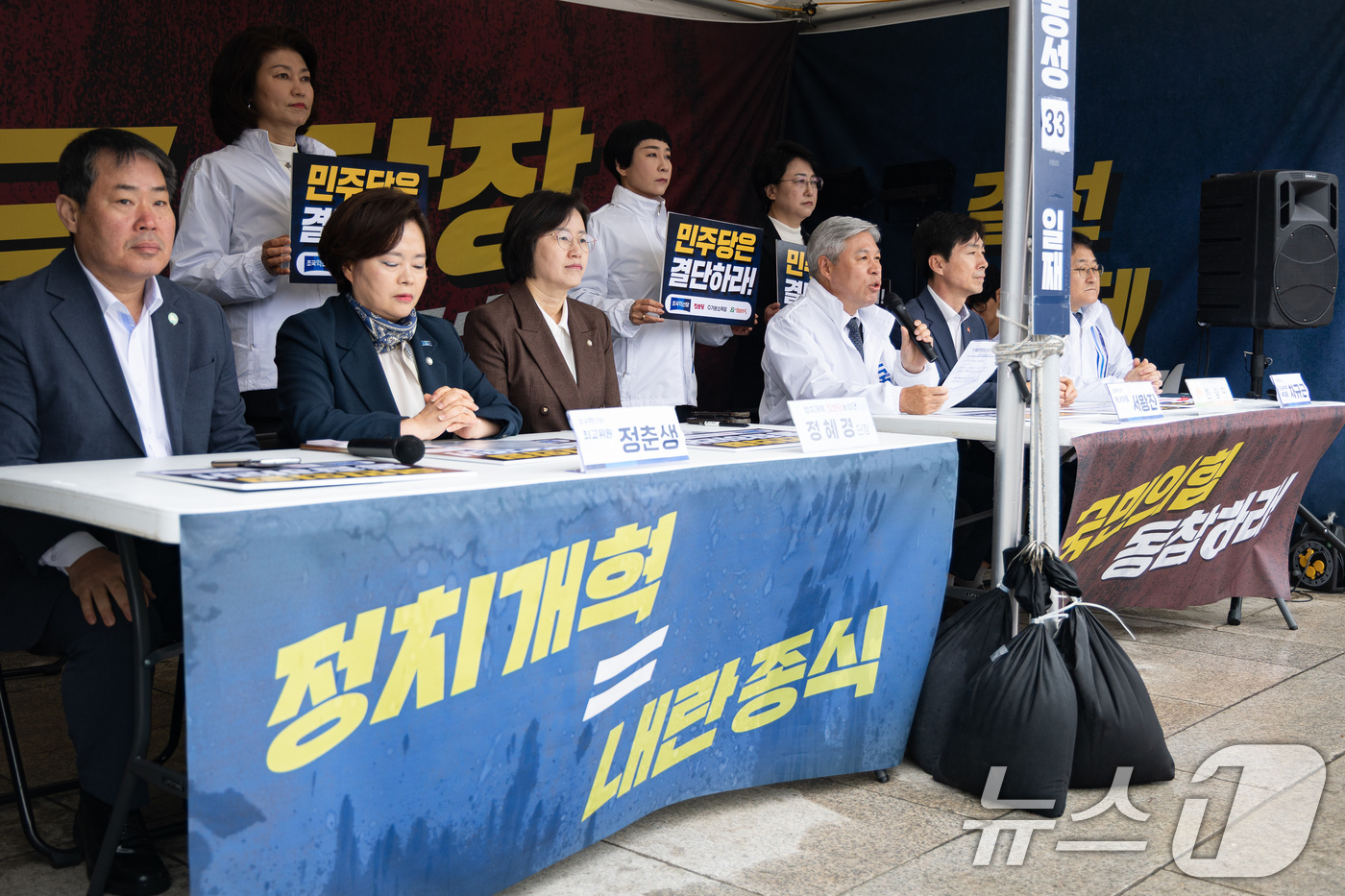 (서울=뉴스1) 유승관 기자 = 서왕진 조국혁신당 원내대표가 10일 서울 여의도 국회 본청 앞 천막농성장에서 열린 정치개혁특별위원회 법안심사1소위원회 취소 개혁진보4당 규탄대회에서 …