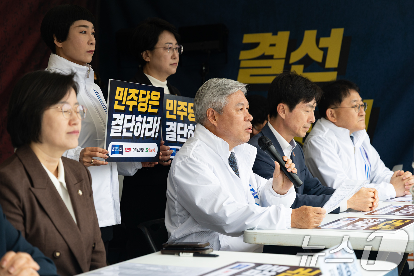 (서울=뉴스1) 유승관 기자 = 서왕진 조국혁신당 원내대표가 10일 서울 여의도 국회 본청 앞 천막농성장에서 열린 정치개혁특별위원회 법안심사1소위원회 취소 개혁진보4당 규탄대회에서 …