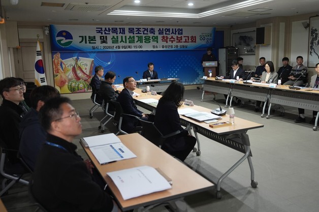 음성군, 2028년 준공 목표로 봉학골 목조 식물원 건립