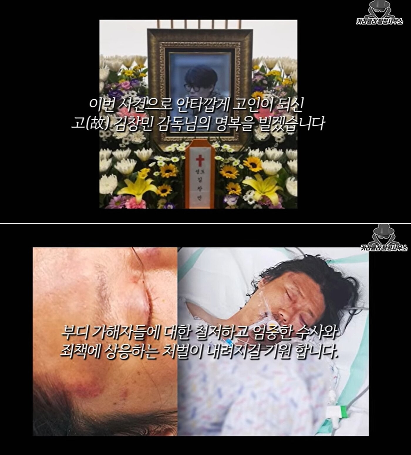 본문 이미지 - 유튜브 채널 '카라큘라 탐정사무소'