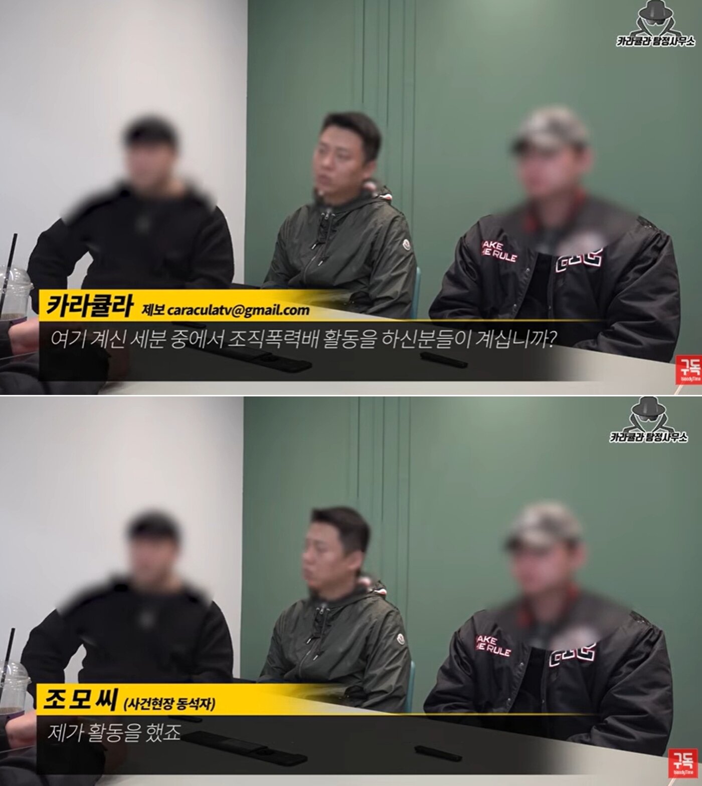 본문 이미지 - 유튜브 채널 '카라큘라 탐정사무소'