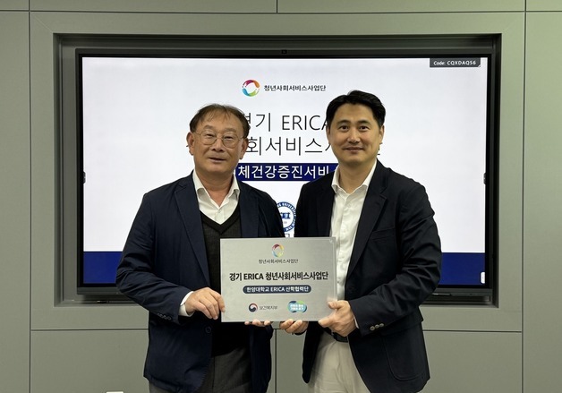 한양대 에리카, 복지부 청년사회서비스사업단 3년 연속 선정