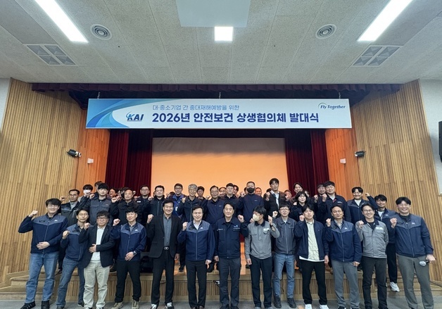 KAI, 사내외 협력사와 '안전보건 상생협의체' 발대식 개최