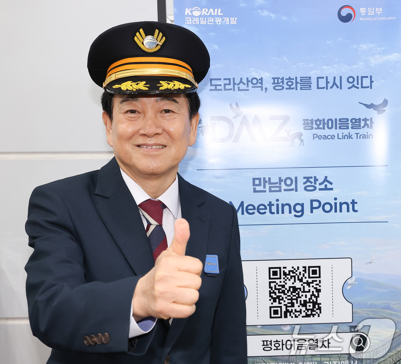 (서울=뉴스1) = 정동영 통일부장관이 10일  서울역에서 '도라산역, 평화를 다시 잇다'  DMZ 평화이음 열차 운행 재개 기념식에서  승차권 개찰 행사를  마치고 사진포즈를 취 …