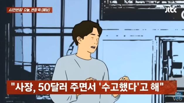 여행 가이드 시켜놓고 나홀로 이코노미석…달랑 '50달러' 수고비 준 지인