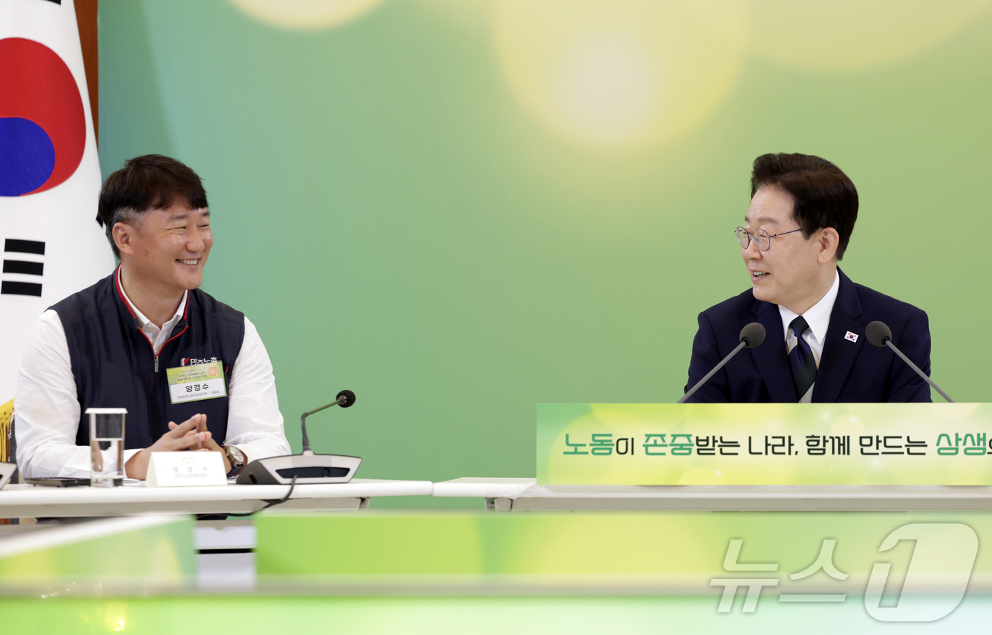 (서울=뉴스1) 이재명 기자 = 이재명 대통령과 양경수 민주노총 위원장이 10일 청와대에서 열린 전국민주노동조합총연맹 초청 간담회에서 미소를 짓고 있다. 2026.4.10/뉴스1