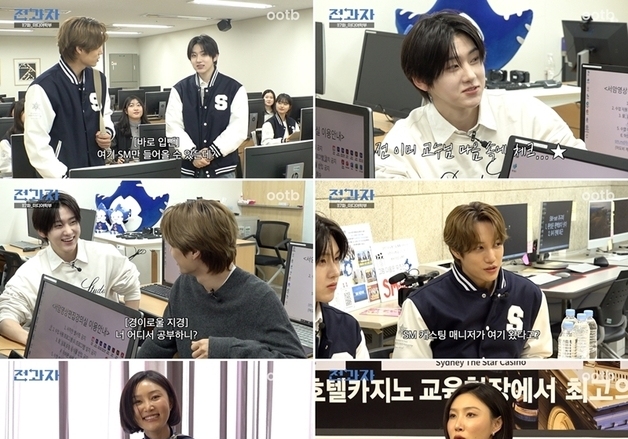 '전과자' 카이, 첫 여대 방문…남친 시뮬레이션까지