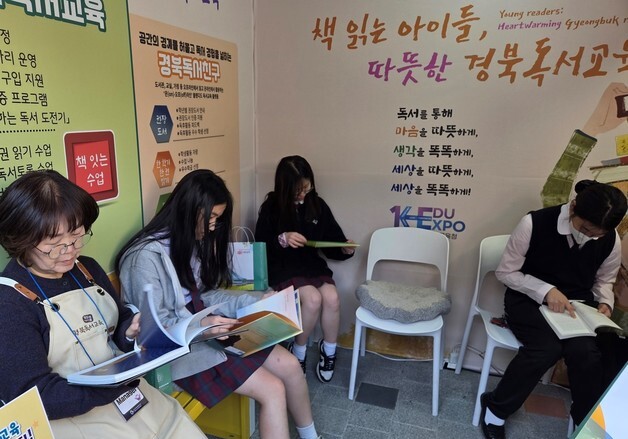“책과 함께 성장”…경북교육청, 독서교육 활성화 나서