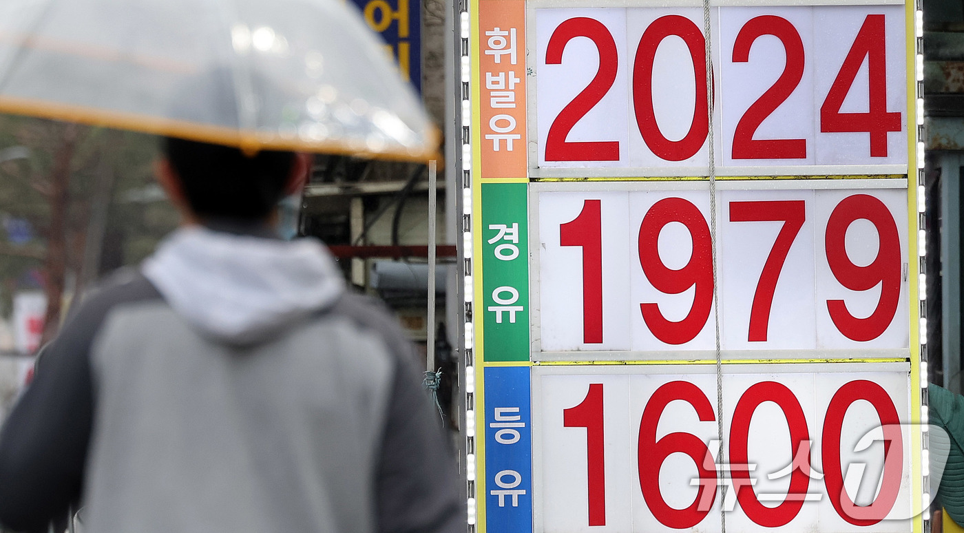 (서울=뉴스1) 박지혜 기자 = 3차 석유 최고가격제 시행 첫날인 10일 서울의 한 주유소에 유가정보가 게시돼 있다.이날 전국 주유소의 평균 휘발유·경유 가격이 상승세를 이어가고 …