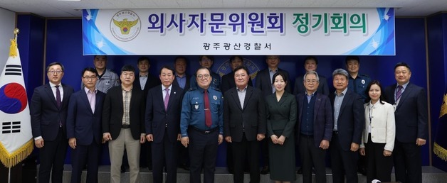 '외국인 2만7000명 거주' 광주 광산경찰, 외사자문위원회 출범