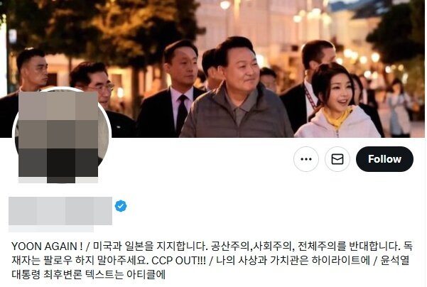 본문 이미지 - (X 갈무리)