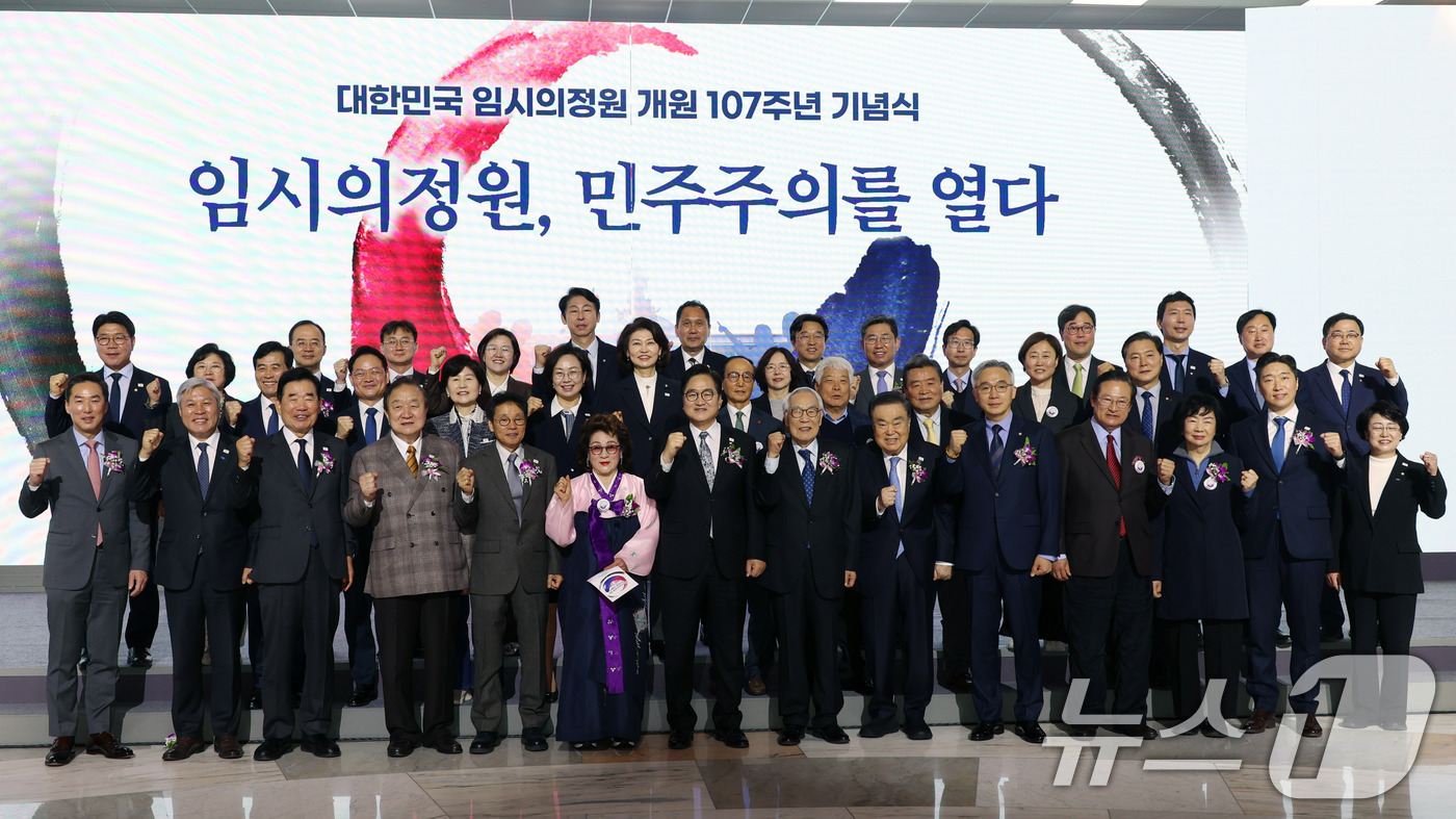 (서울=뉴스1) 국회사진기자단 = 우원식 국회의장이 10일 서울 여의도 국회에서 열린 임시의정원 개원 107주년 기념식에서 참석자들과 기념 촬영을 하고 있다. 2026.4.10/뉴 …