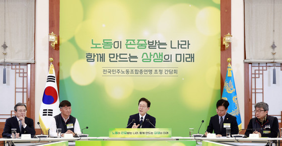 민주노총 초청 간담회 발언하는 이재명 대통령