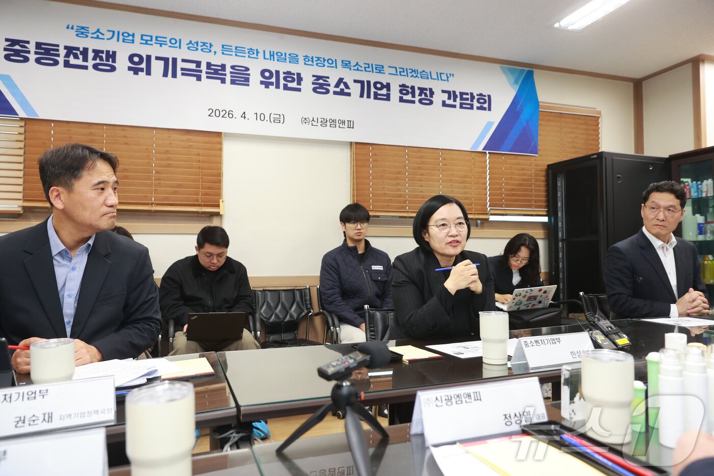 본문 이미지 - 한성숙 중소벤처기업부 장관이 10일 경기도 부천 신광엠앤피에서 열린 중동전쟁 위기극복을 위한 중소기업 현장 간담회에서 인사말을 하고 있다. (중소벤처기업부 제공. 재판매 및 DB 금지) 2026.4.10 ⓒ 뉴스1