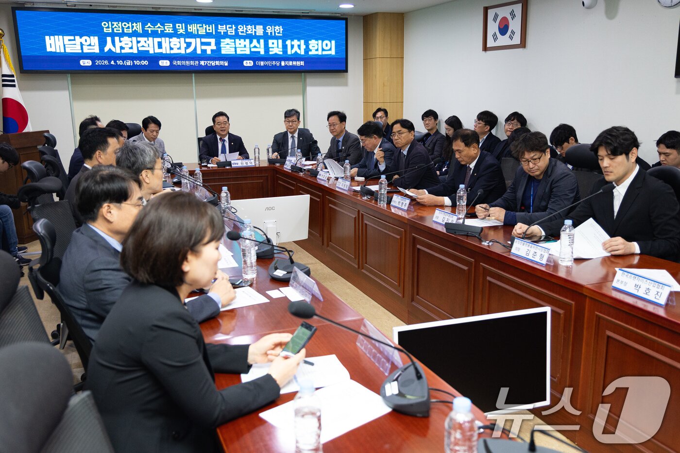 본문 이미지 - 민병덕 더불어민주당 을지로위원장이 10일 서울 여의도 국회 의원회관에서 열린 입점업체 수수료 및 배달비 부담 완화를 위한 배달앱 사회적대화기구 출범식 및 1차 회의에서 인사말을 하고 있다. 2026.4.10 ⓒ 뉴스1 유승관 기자