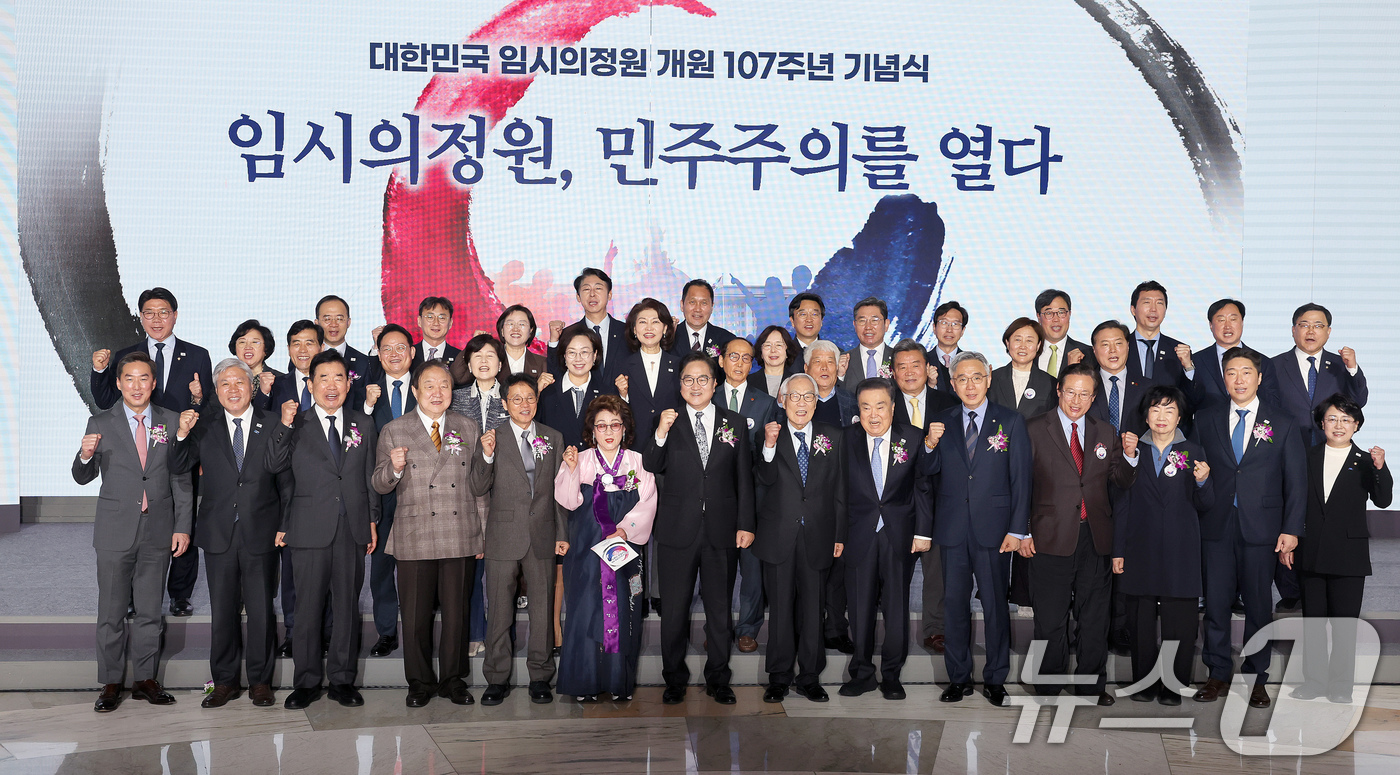 (서울=뉴스1) 국회사진기자단 = 우원식 국회의장이 10일 서울 여의도 국회 로텐더홀에서 열린 대한민국 임시의정원 개원 107주년 기념식에서 참석자들과 함께 기념 촬영하고 있다. …