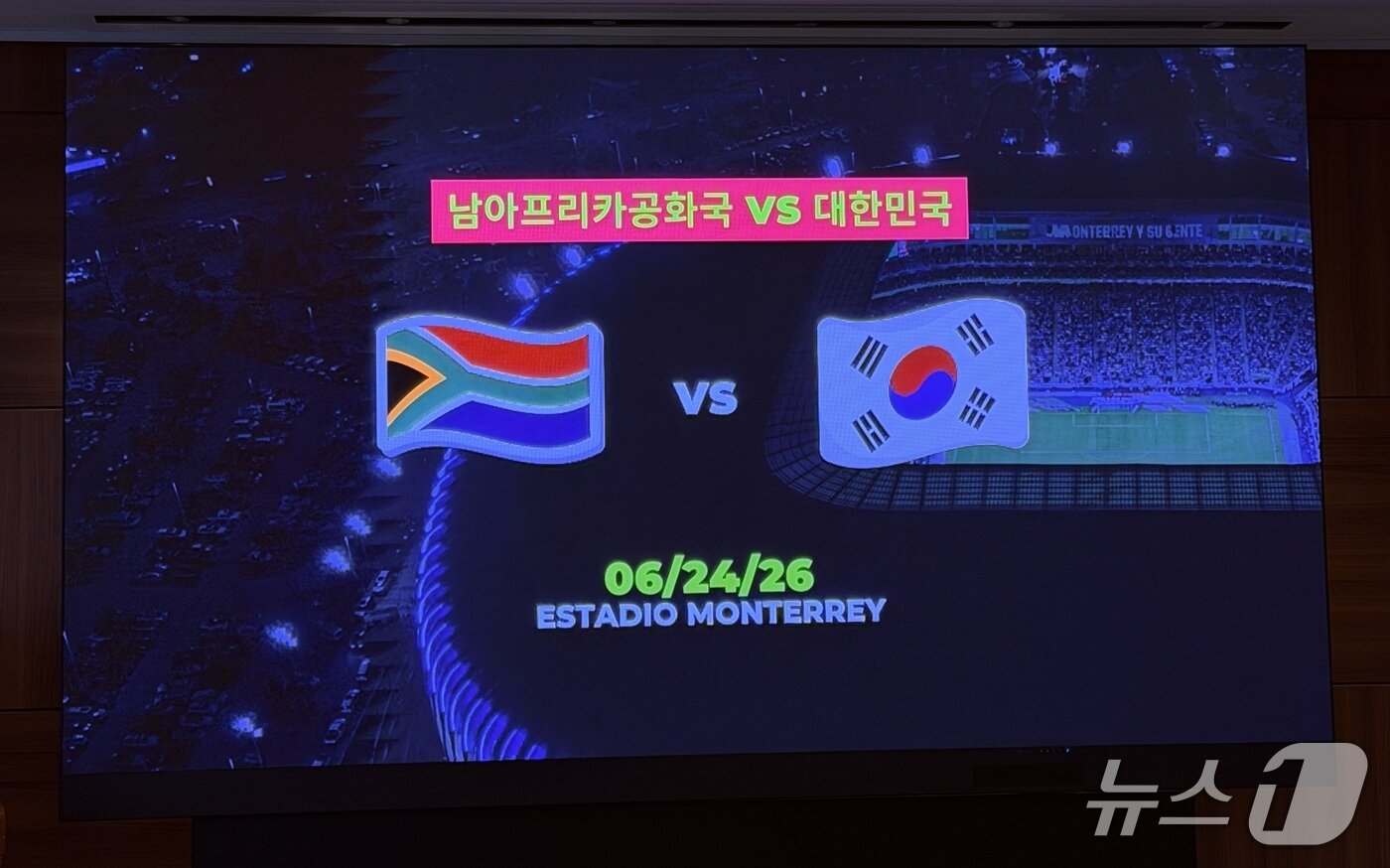 본문 이미지 - 멕시코 누에보레온주 관광부가 10일 서울 중구의 롯데호텔 서울에서 기자회견을 진행했다. /뉴스1 김도용 기자