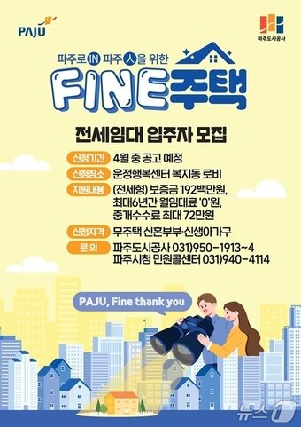 본문 이미지 - (파주시 제공, 재판매 및 DB금지)