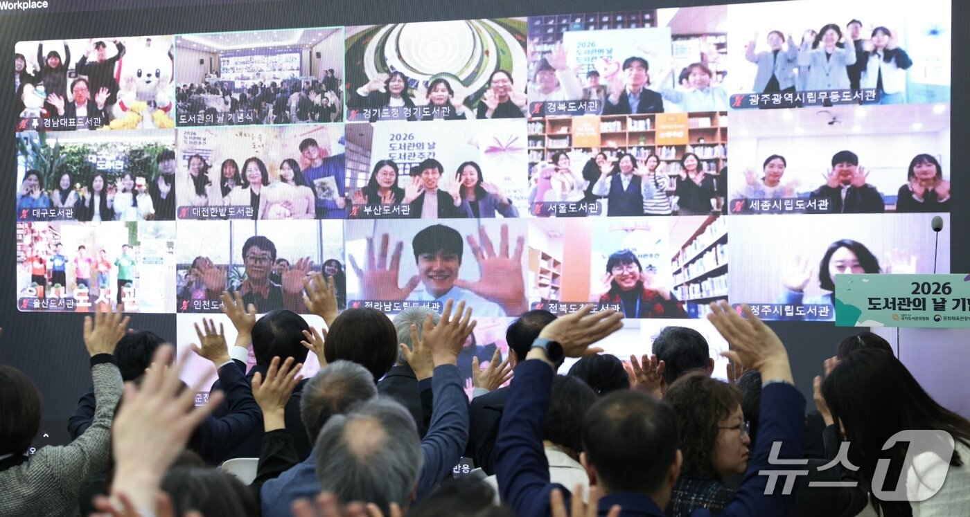 본문 이미지 - 도서관의날 기념식이 서울, 부산, 대구 등 전국 광역대표도서관과 온라인으로 연결해 10일 서울 영등포구 선유도서관에서 열렸다.