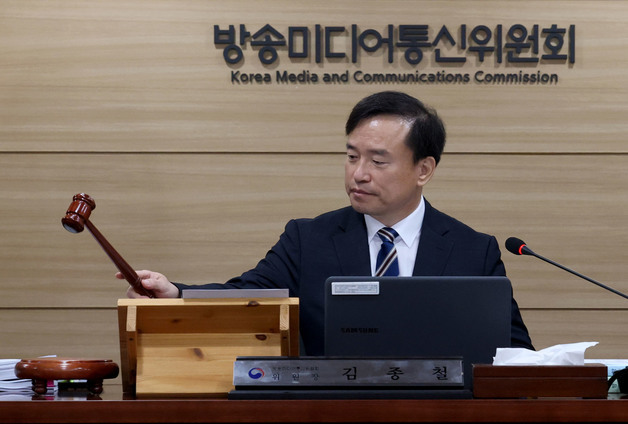 "타인 동의 없는 위치추적은 범죄"…방미통위, 불법 판매 차단한다