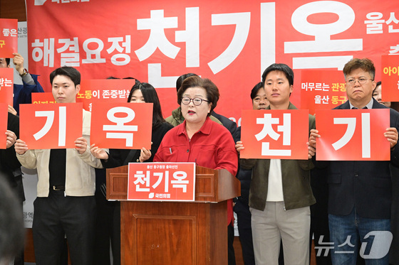 '여성 가산점 2점'의 파워…국힘 울산 동구청장 경선 당락 뒤바뀌어