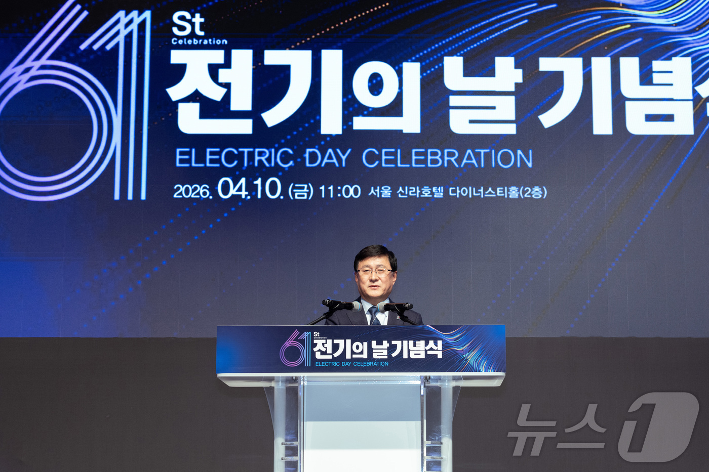 (서울=뉴스1) = 김성환 기후에너지환경부 장관이 10일 오전 서울 중구 신라호텔에서 열린 제61회 전기의 날 기념식에서 기념사를 하고 있다. (기후에너지환경부 제공. 재판매 및 …